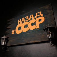 НАМ 15 ЛЕТ! Пионерская вечеринка