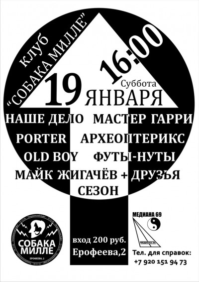 Отдыхалово