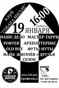 Отдыхалово