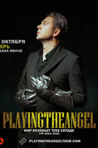 playingtheangel | Тверь – 17 октября