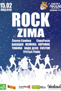 ROCK-ZIMA В СОБАКЕ