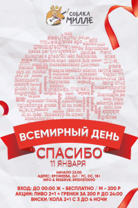 СПАСИБО !!!