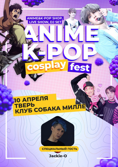 Anime/K-pop/Cosplay Fest с Jackie-O