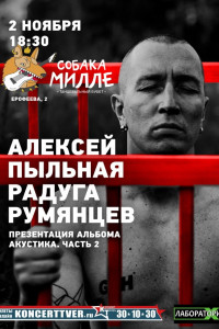 Румянцев ППР