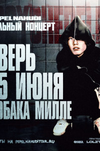 Pepel Nahudi в Твери 15 июня