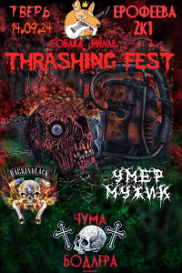 Thrashing fest Тверь 14.09.24