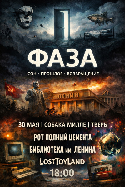 ФАЗА